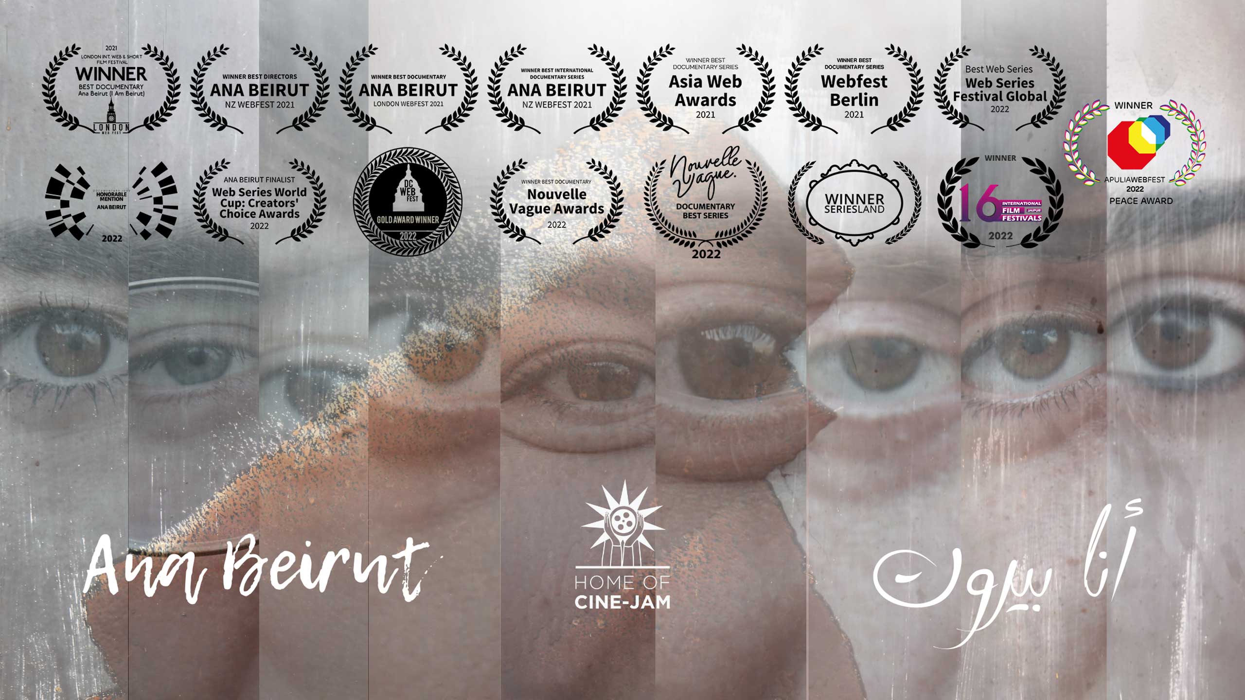 Ana-Beirut-Horizontal---Awards---16-9