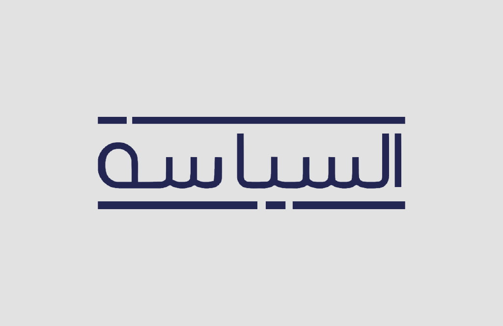 cine-jam-news-logo-alsiyasa