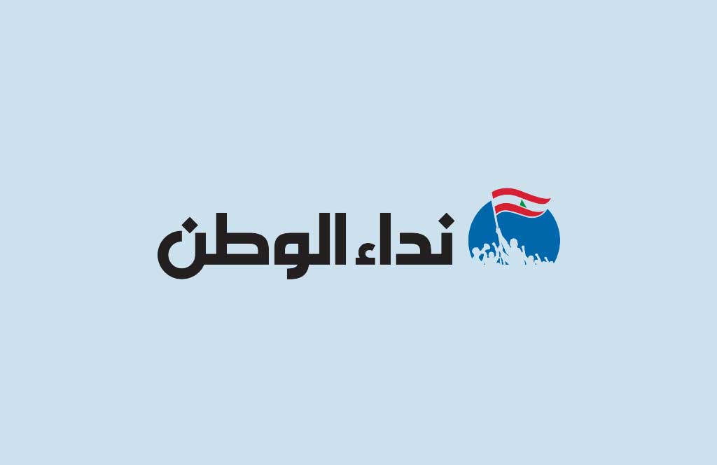 cine-jam-news-logo-nidaa-al-watan